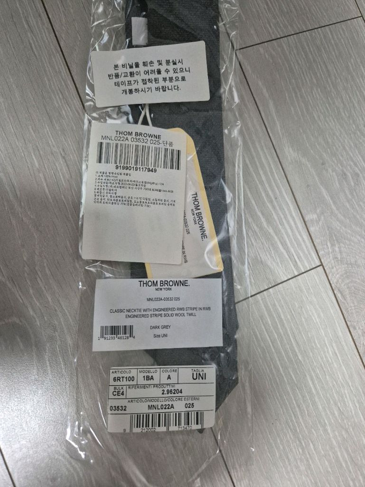 (새제품)톰브라운 울트윌 넥타이 그레이 MNL022A 03532 025 이미지