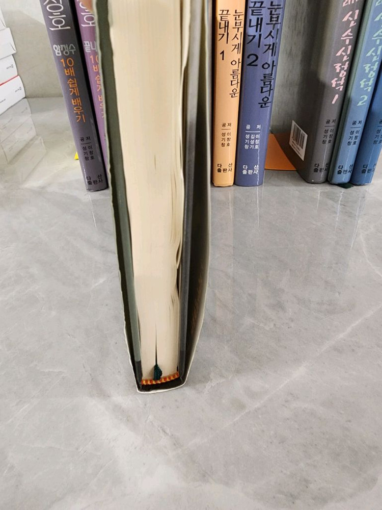 바둑책)이창호시리즈 총8권(서비스포함11권) 이미지