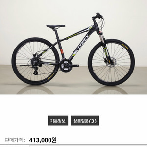 알톤 코렉스 M7 27.5인치 24단 블랙 MTB 자전거 이미지