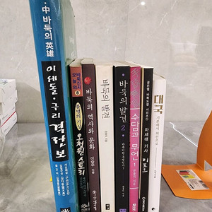 바둑책) 바둑관련책 8권 이미지