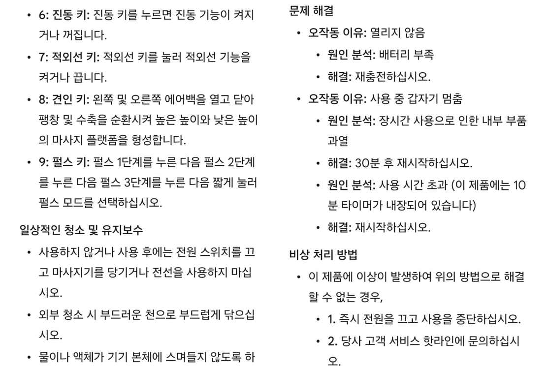 허리마사지기 이미지
