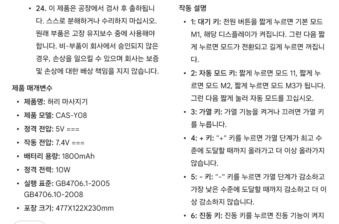 허리마사지기 이미지
