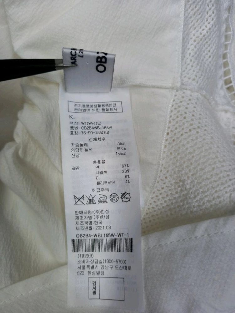 오브제 춘하 프릴 블라우스 76 33-55 이미지