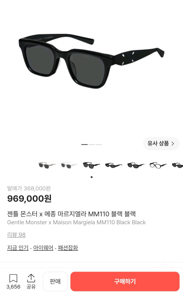 마르지엘라 젠틀몬스터 mm110 선글라스 이미지