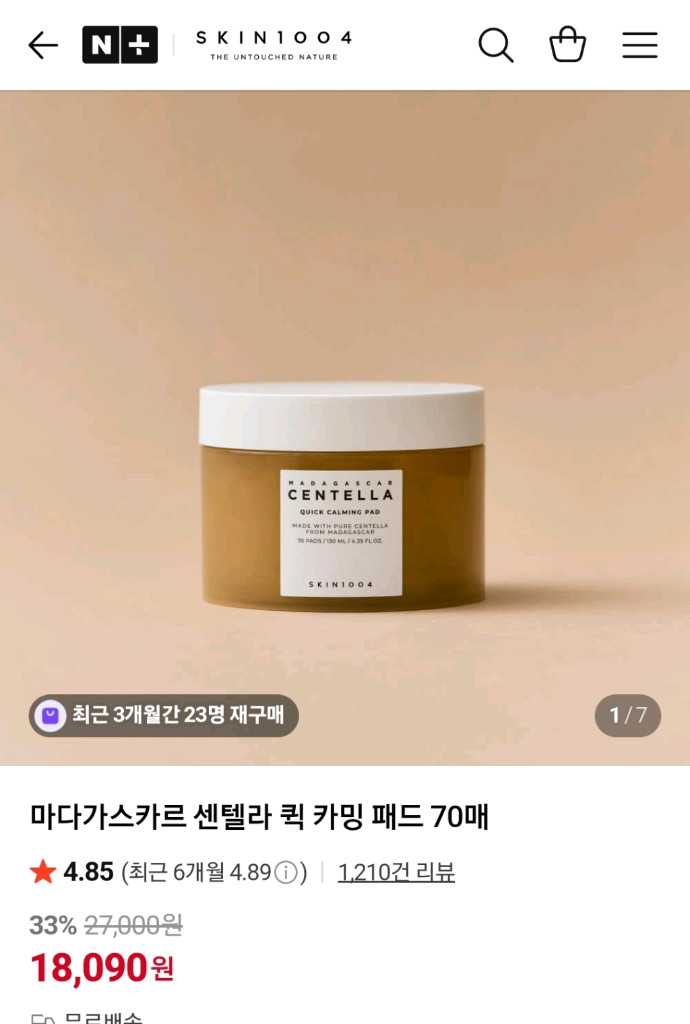 [미개봉] 스킨1004 마다가스카르 센텔라 퀵 카밍 패드 70매 1개 이미지