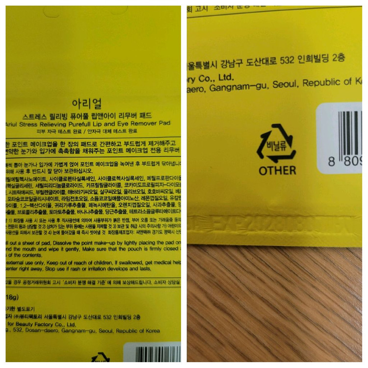 (새제품) 아리얼 클링징티슈 여러종류 일괄 (총140장) 이미지