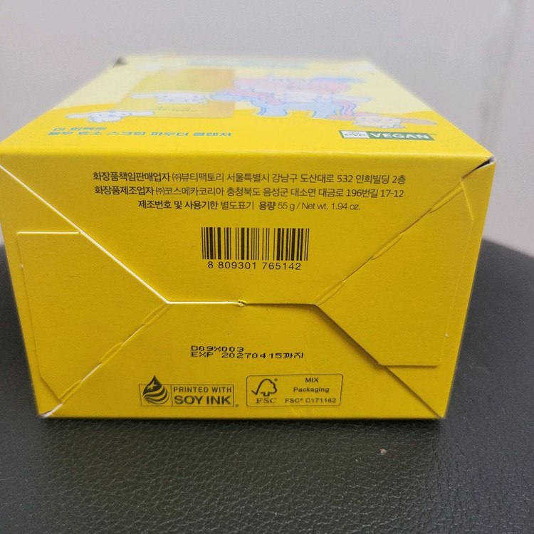 (미개봉) 아리얼 더 퍼팩트 율무효소 스크럽 파우터 클린저 이미지