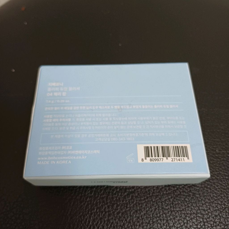 (미개봉) 지베르니 플러피 듀얼 블러셔 이미지