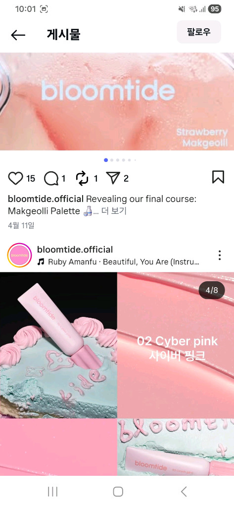 (미개봉) 블룸타이드 포켓 블러쉬(02 사이버핑크, 05 라벤더미스트) 이미지