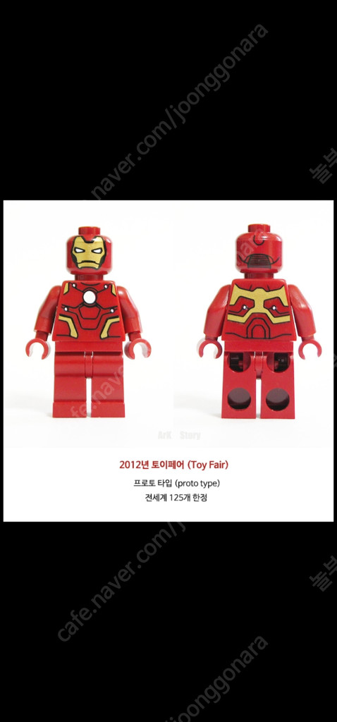 레고 아이언맨 미피 미니피규어 세트 토이페어 커스텀 헐크버스터 해외창작 산타머신 장식장2개포함 일괄판매합니다 이미지