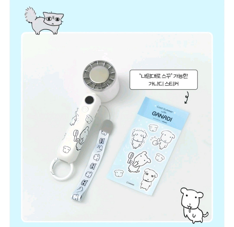가나디 손선풍기 이미지