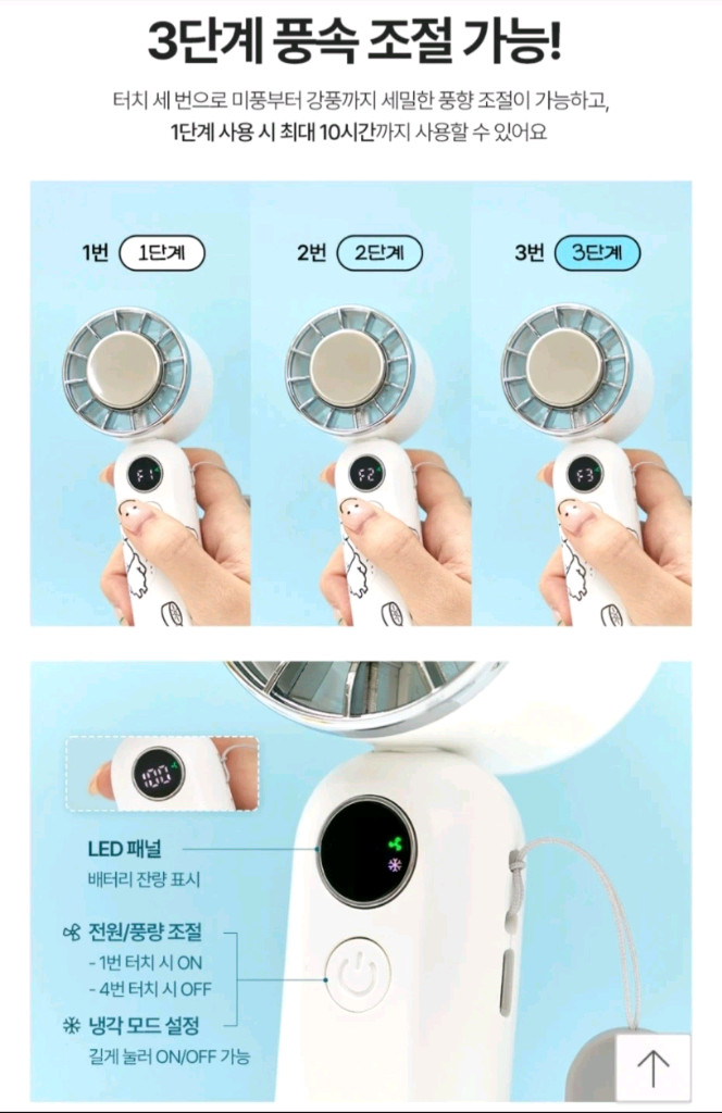 가나디 손선풍기 이미지