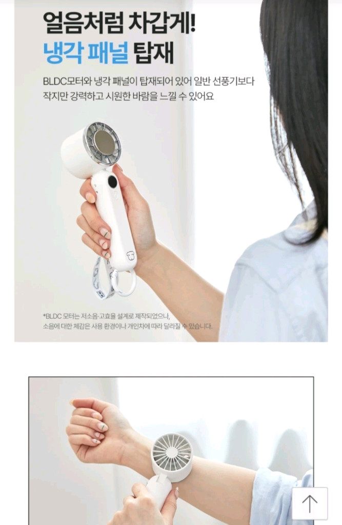 가나디 손선풍기 이미지