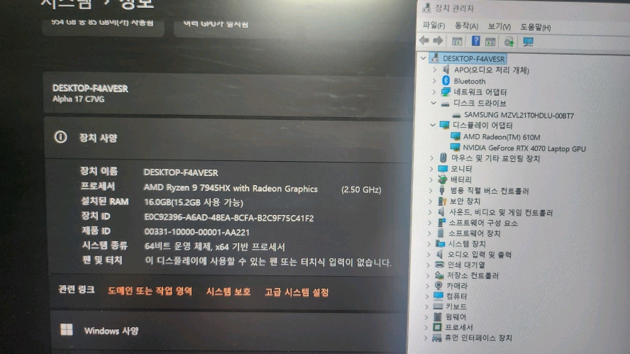 MSI 하이엔드 17.3인치 라이젠9 게이밍 노트북/RTX4070 이미지
