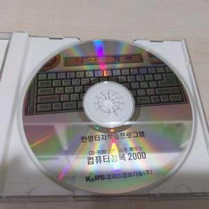 윈도우 98 고전프로그램 CD 판매합니다. 이미지