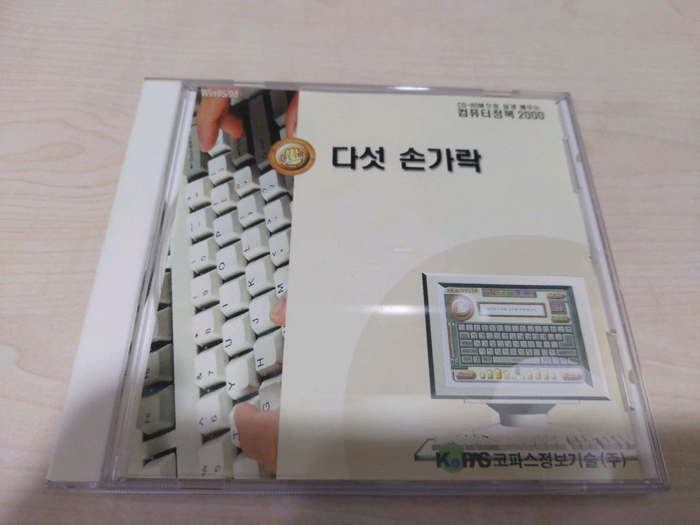 윈도우 98 고전프로그램 CD 판매합니다. 이미지