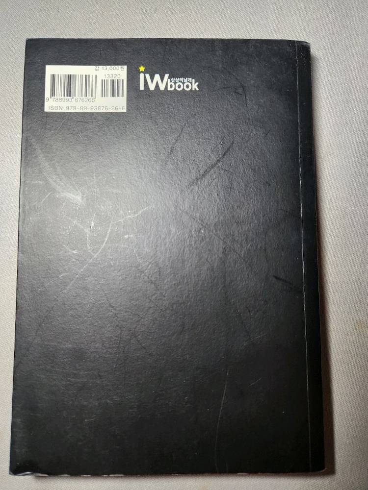 남자는 돈이 90% 책 이미지