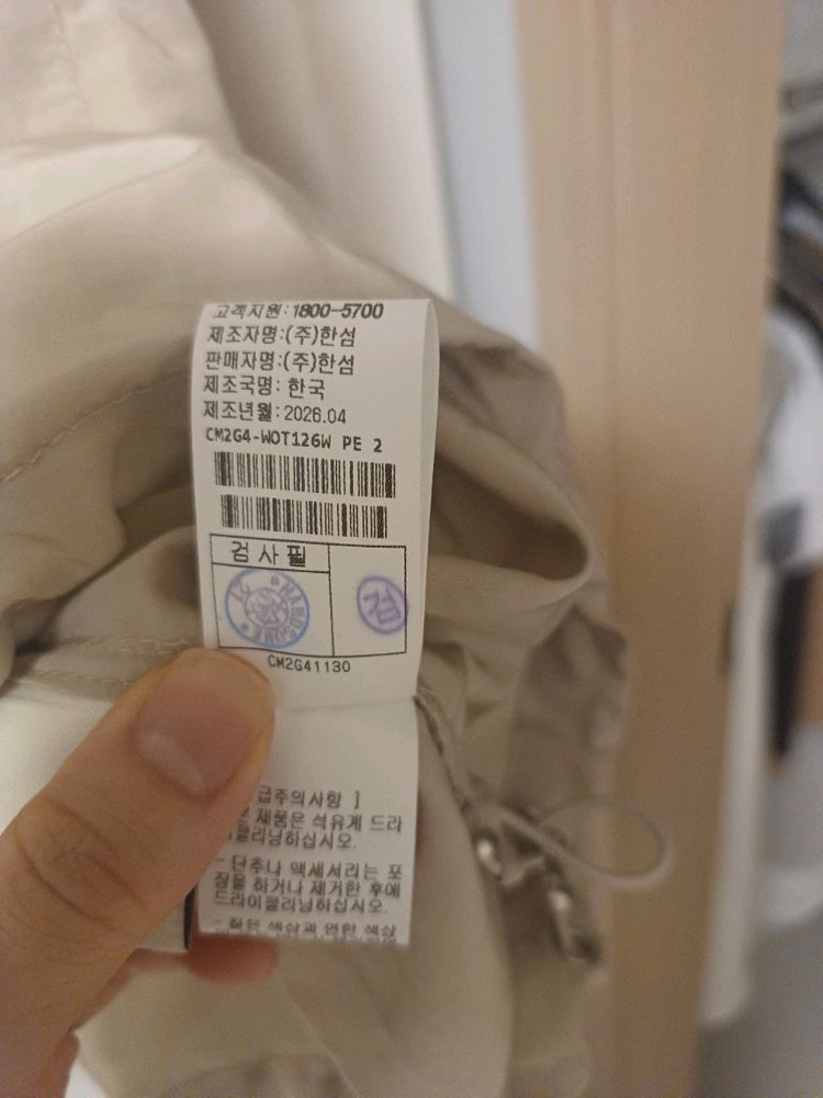 더캐시미어 오버사이즈 하이넥 집업 점퍼 이미지