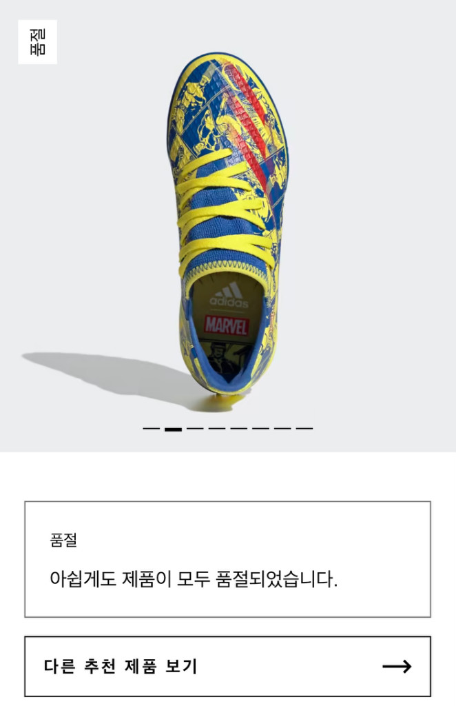 아디다스 x 마블 콜라보 풋살화 판매합니다 이미지
