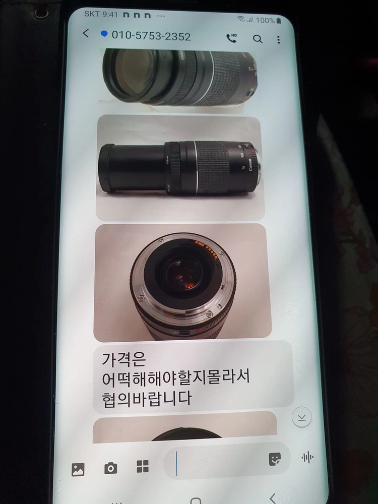 사기꾼 김영준 공개수배 010)5753-2352 이미지