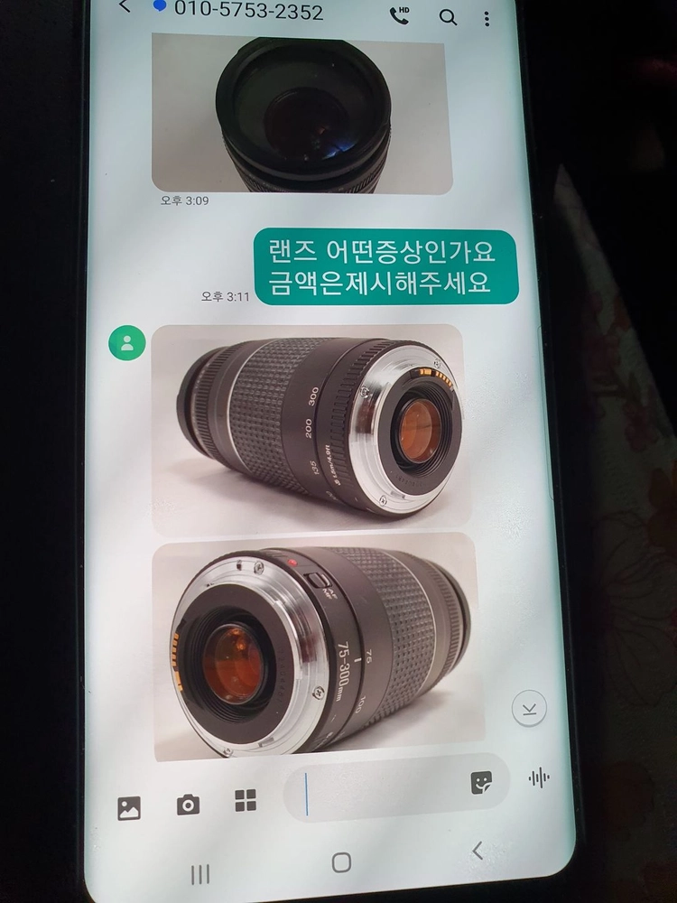 사기꾼 김영준 공개수배 010)5753-2352 이미지