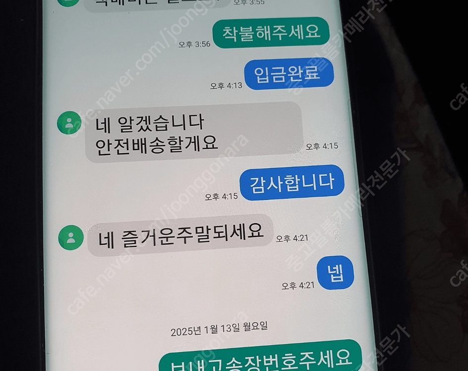 사기꾼 김영준 공개수배 010)5753-2352 이미지