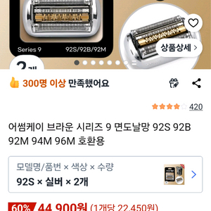 브라운 9시리즈 전기면도기 면도날 새제품 이미지