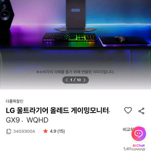 LG 울트라기어 34인치 oled 모니터 34gx900a 이미지