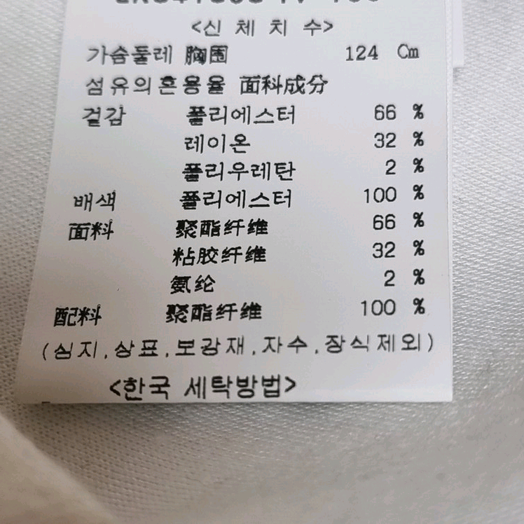 [마지막가격][새제품] 리버클래시 긴팔 티셔츠 100 L 사이즈 이미지