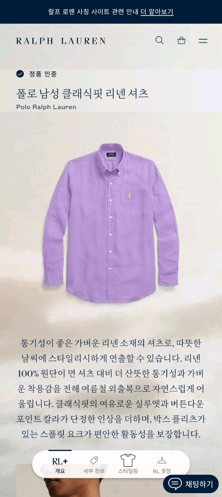 [거의 새것] 폴로 랄프로렌 린넨 셔츠 남방 클래식 xxl 이미지