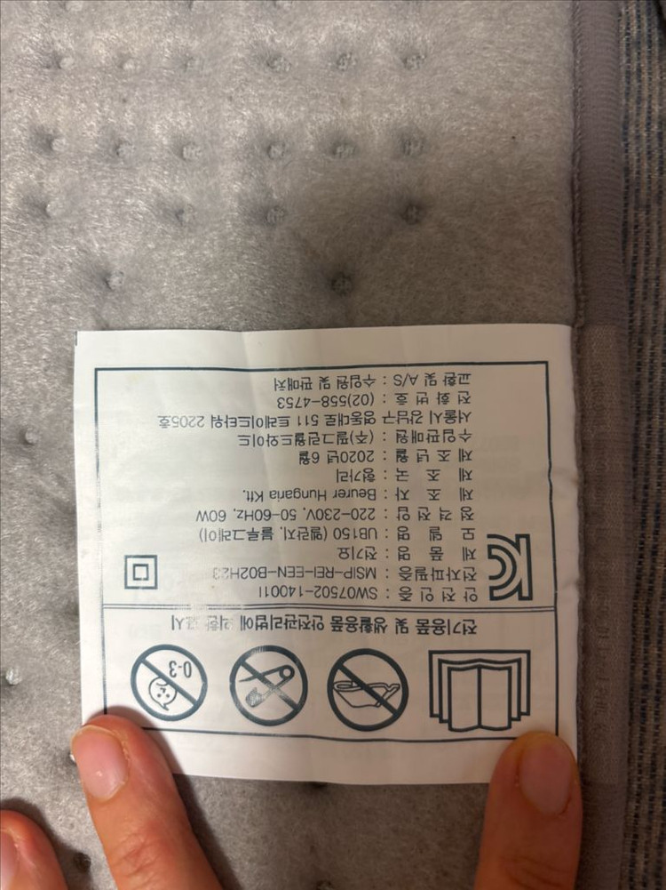 보이러 beurer 전기요 전기매트 1인용 이미지