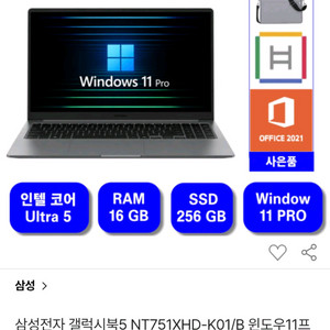 [갤럭시북5] 미개봉 26년생산 NT751 XHD 급처 (어제구입) 이미지