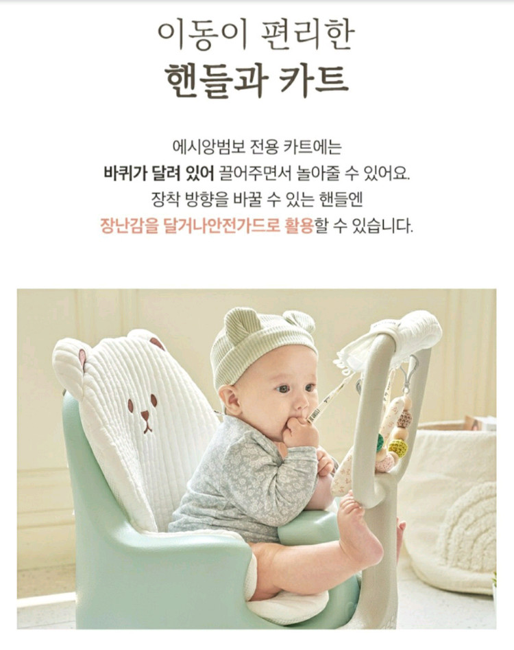 에시앙범보의자 풀셋트 이미지