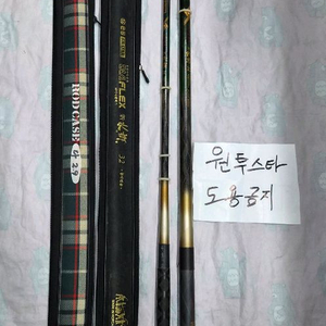 중고 은성 신수향 21,32칸 민물낚시대 판매 이미지