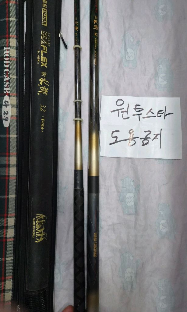 중고 은성 신수향 21,32칸 민물낚시대 판매 이미지