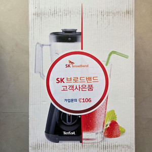 테팔 믹서기 팝니다 이미지