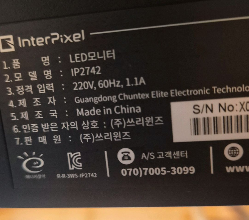 인터픽셀 FHD 165Hz IPS 평면 27인치 게이밍 모니터 판매합니다. 이미지
