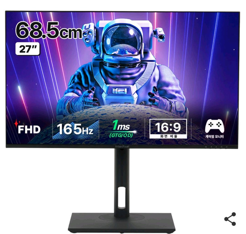 인터픽셀 FHD 165Hz IPS 평면 27인치 게이밍 모니터 판매합니다. 이미지
