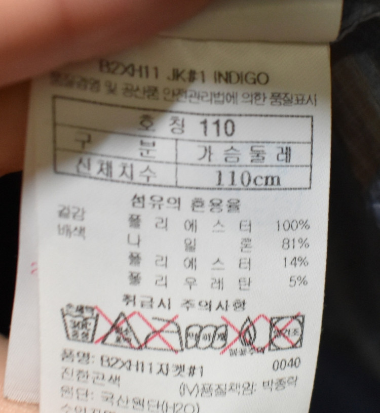 블랙야크 남성 경량 바람막이 (110) 이미지