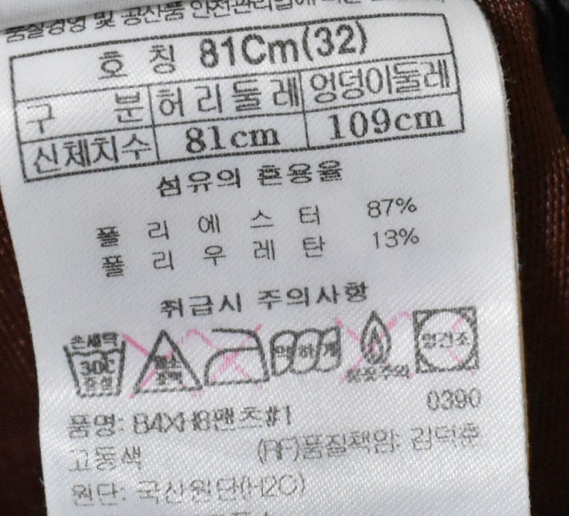 블랙야크 남성 바지 (32) 이미지