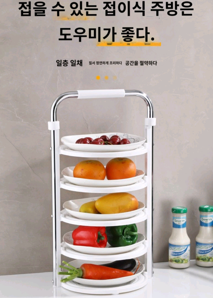 접이식 접시 선반(새상품) 이미지