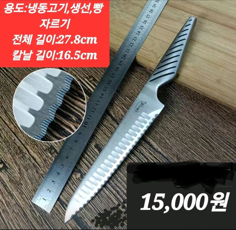 독일 통스텐 일체형 식칼 3종 선택가능(새상품) 이미지