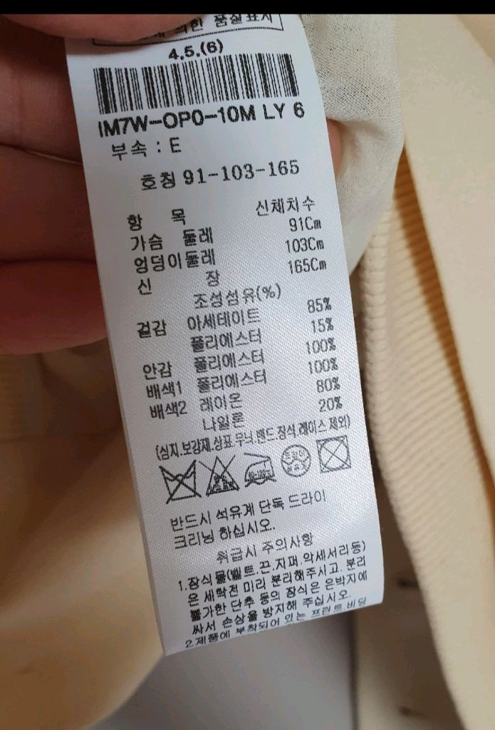 미샤원피스 66사이즈 보관만한 새상품 이미지