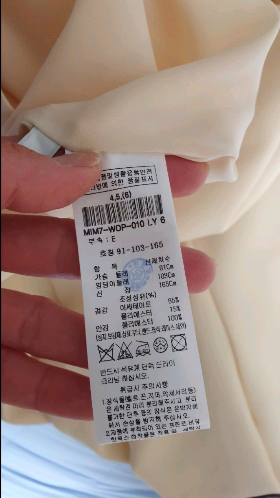 미샤원피스 66사이즈 보관만한 새상품 이미지