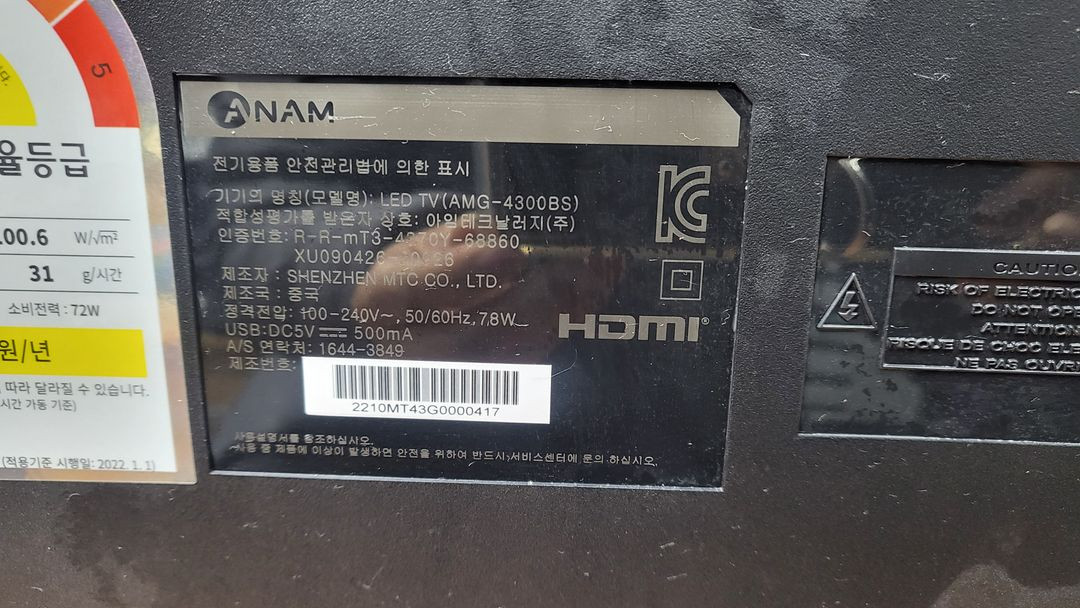 아남 안드로이드9 스마트AI 고급형 TV 4K UHD 이미지