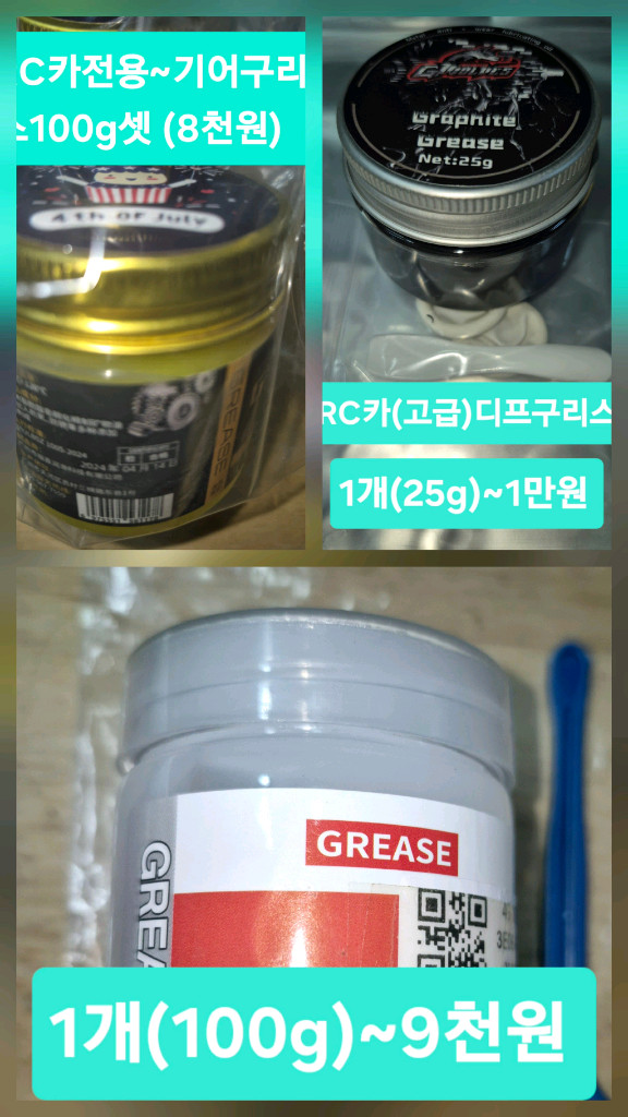 *개별판매*RC카전용(새제품)튜닝UP부속or알씨카(전용)공구류&개별판매~바람에언덕에서 이미지
