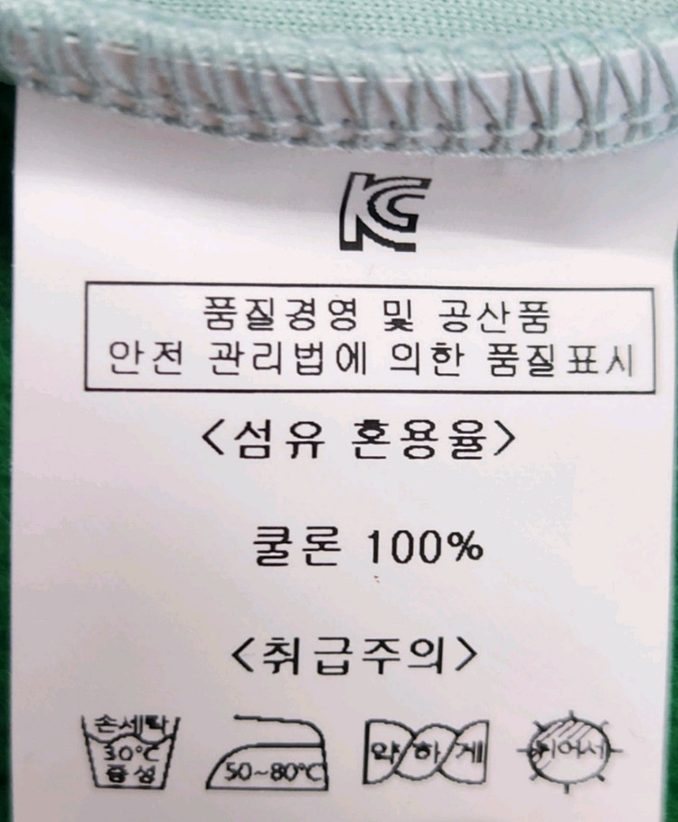 [새제품] 준어패럴 앙비 ENVIE 쿨론 유아 아동 어린이 반팔 티셔츠 이미지