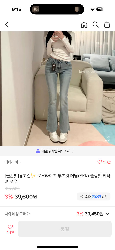 에이블리 로우라이즈 부츠컷 데님 연청 키작녀 청바지 S 이미지