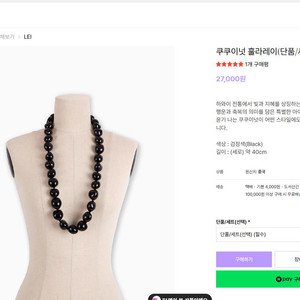 (새상품)하와이 선물/ 하와이 기념품/ 하와이 훌라 쿠쿠이넛 목걸이(브라운)/ 코코넛 목걸이 이미지