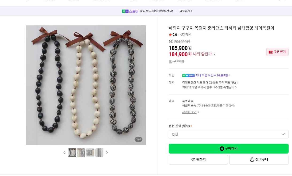 (새상품)하와이 선물/ 하와이 기념품/ 하와이 훌라 쿠쿠이넛 목걸이(브라운)/ 코코넛 목걸이 이미지